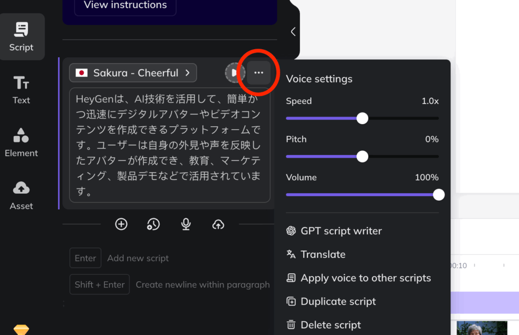 音声の設定