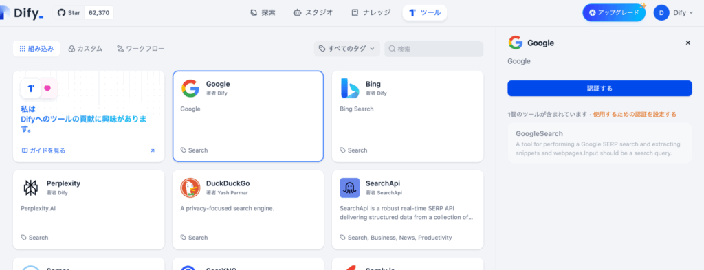 GoogleのAPI取得