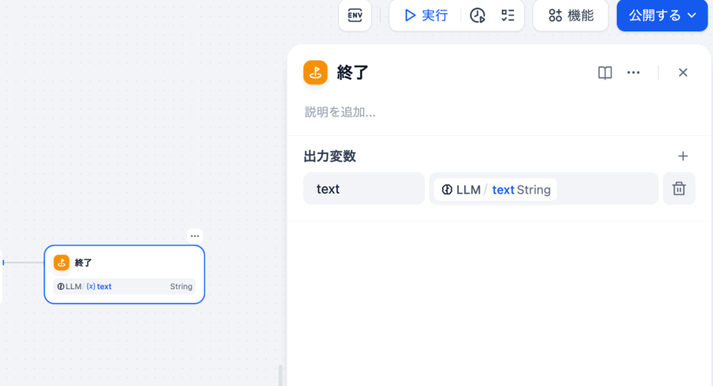 終了ブロック